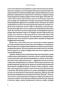 Застенчивость. Как избавиться от неуверенности и чувствовать себя свободно в любой ситуации